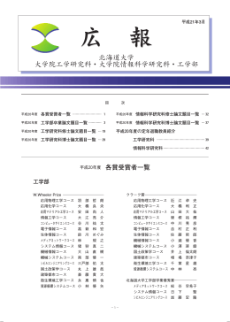 広報特集号平成21年3月 (PDF:1.5MB)