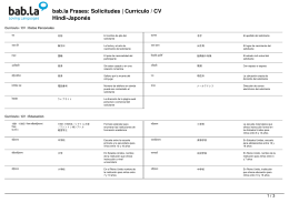 Currículo / CV (Hindi-Japonés)