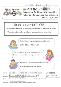 Information for Living in Saitama City