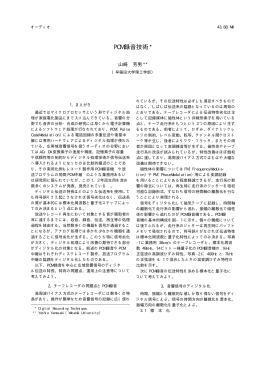 "PCM録音技術," 日本音響学会誌, Vol.34, No.10, (1978)