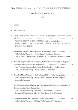 vol 10 - 東北大学 金属材料研究所