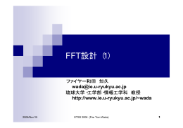 ff1 (twiddle)