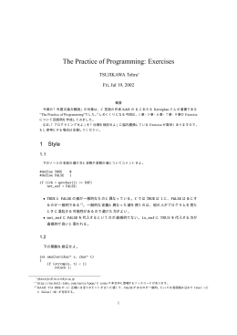 The Practice of Programming: Exercises