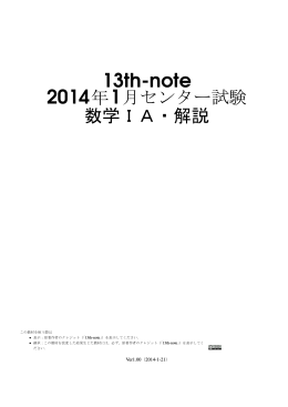 13th-note