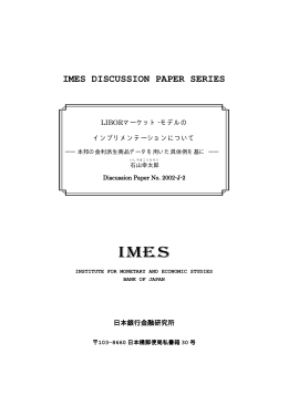 DPS-J (本文PDF)