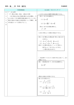 教科：数 学 科目：数学Ⅱ 作成様式 27 x 85 + + = x xA 73