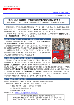 江戸川乱歩「幽霊塔」の世界を紹介する新企画展示