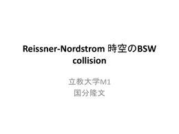 Reissner-Nordstrom 時空のBSW collision
