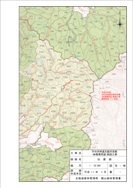 位 置 図 工 事 名 図 面 名 縮 尺 図 面 作成年月 北海道森林管理局 檜山