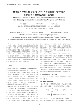 pdf file - Kawamata Laboratory, Tohoku University