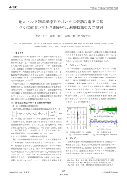 PDFダウンロード - 名古屋大学道木研究室