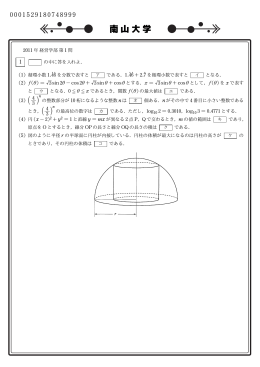 問題PDF