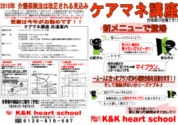 上越文化会館 - K&K heart schoolは
