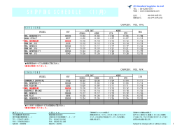 SHIPPING SCHEDULE