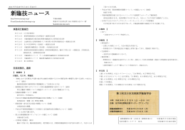 第218号PDF - 一般社団法人新潟県臨床検査技師会