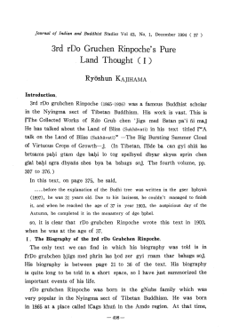 「3rd rDo Gruchen Rinpoche`s Pure Land Thought (I)」 - ECHO-LAB