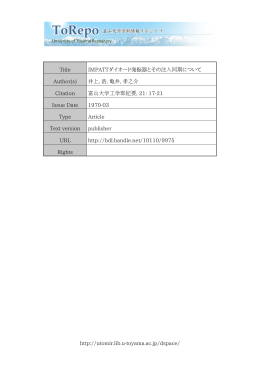 http://utomir.lib.u-toyama.ac.jp/dspace/ Title IMPATTダイオード発振器