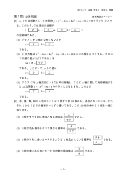 解答例＋引用題PDF