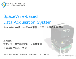 SpaceWire-based Data Acquisition System. - 牧島研究室