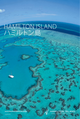 HAMILTON ISLAND ハミルトン島