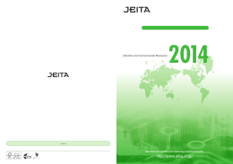 環境問題への - JEITA