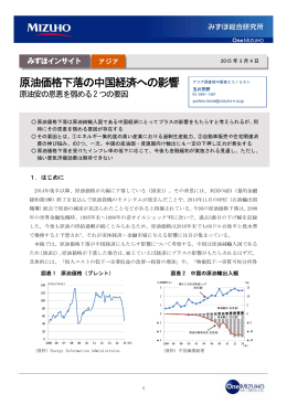 原油価格下落の中国経済への影響