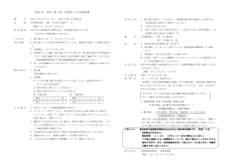 第 61 回 囲碁（個人戦・団体戦）大会実施要綱