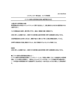 信用調査会社の特色やメリットデメリットに関する記述として、最も適切な