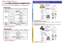 それが、市立伊勢総合病院医師及び看護師奨学基金です。