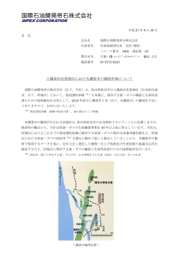 八橋油田北部地区における調査井の掘削計画