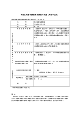 7.清水地区（PDF）