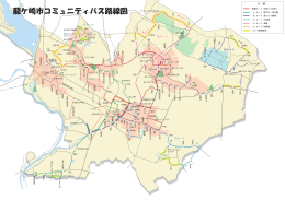龍ケ崎市コミュニティバス路線図