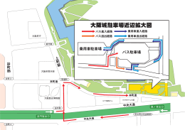 大阪城駐車場周辺地図