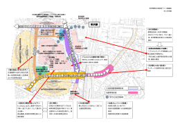 所沢駅西口地区街づくり協議会まとめ別図 （PDF：1294KB）
