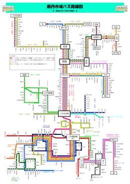 南丹市域バス路線図