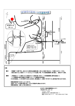 ゆうゆう十王交通案内図(PDF形式 336キロバイト)