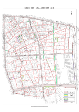 高崎都市計画事業中央第二土地区画整理事業 設計図