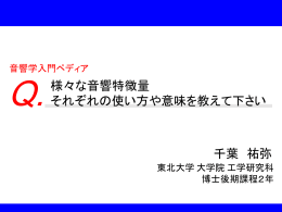 Answer2: 千葉祐弥(東北大学)