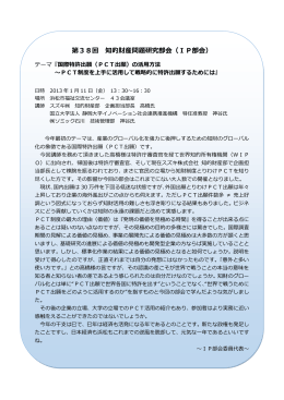 報告（PDF形式：439KB） - 浜松地域イノベーション推進機構