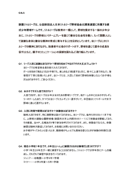 朝霞リトルリーグは、公益財団法人日本リトルリーグ野球協会北 - So-net