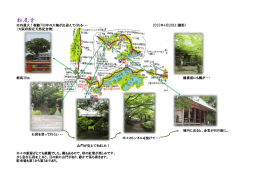 松尾寺案内図（PDF：430.7KB）