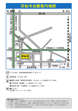 宗仙寺地図pdf版はこちらをクリックして下さい