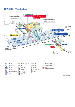 丹波橋駅／Tambabashi