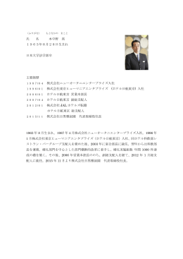 本中野真 (PDF 87KB)