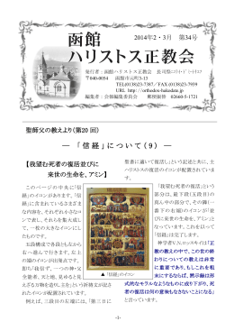 第34号 2014年2・3月号