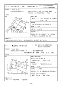 養徳・養正(PDF形式, 1.72MB)