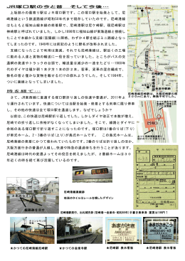 上坂部小の最寄り駅はJR塚口駅です。この塚口駅を始発として、尼 崎港