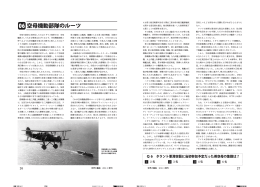 空母機動部隊のルーツ（サンプル：PDFファイル）