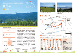 鷹取山（PDF）