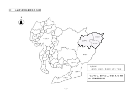 - 1 - 付1 地域再生計画の範囲を示す地図 N
